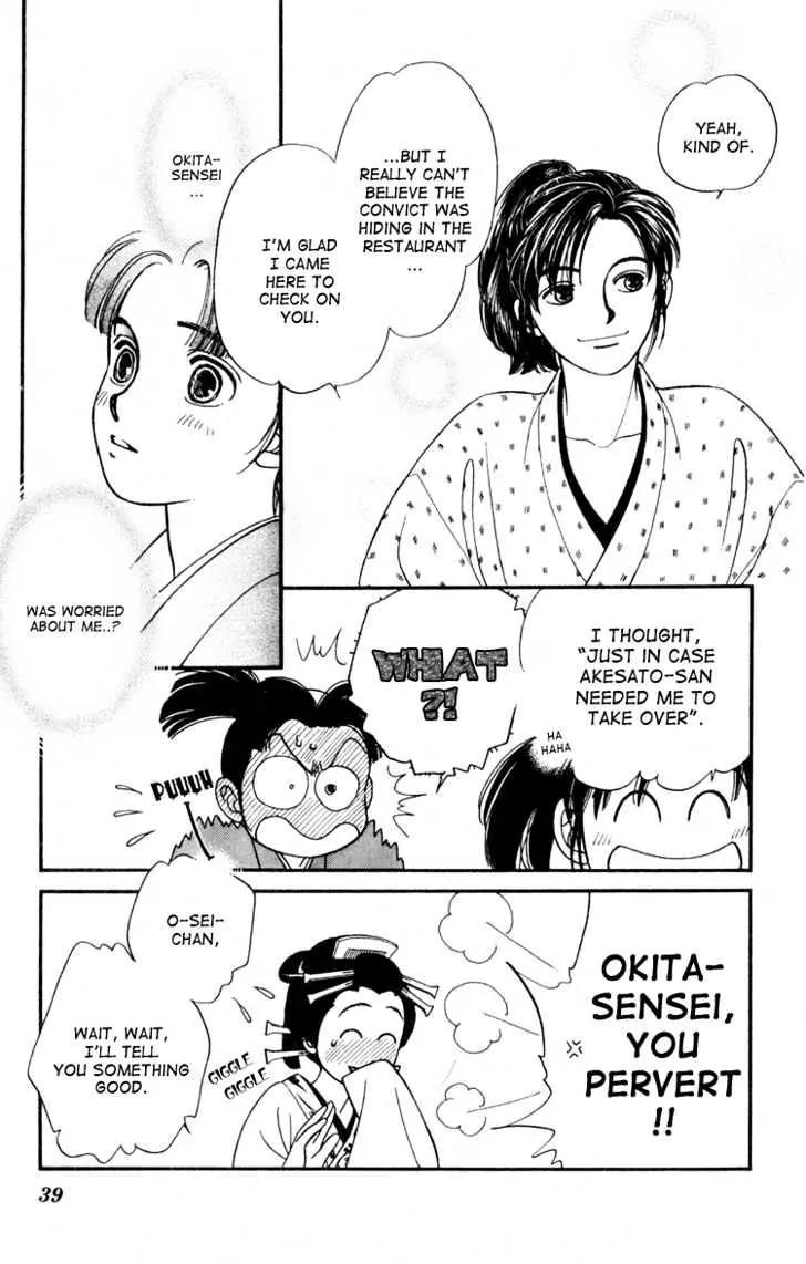 Kaze Hikaru Chapter 2.6 page 39 - Vol.2 Chapter 6