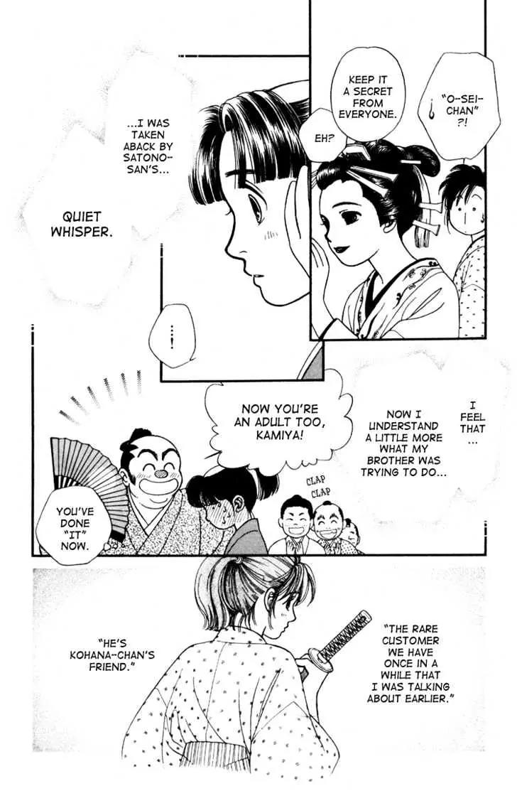 Kaze Hikaru Chapter 2.6 page 40 - Vol.2 Chapter 6