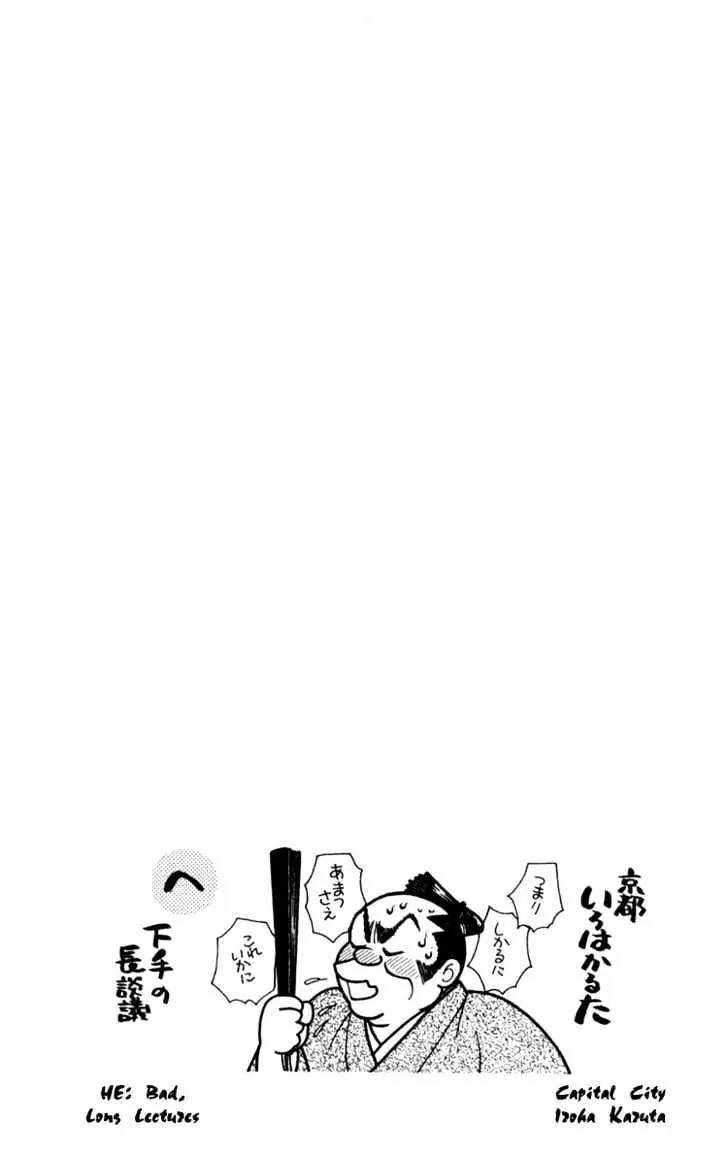 Kaze Hikaru Chapter 2.6 page 41 - Vol.2 Chapter 6