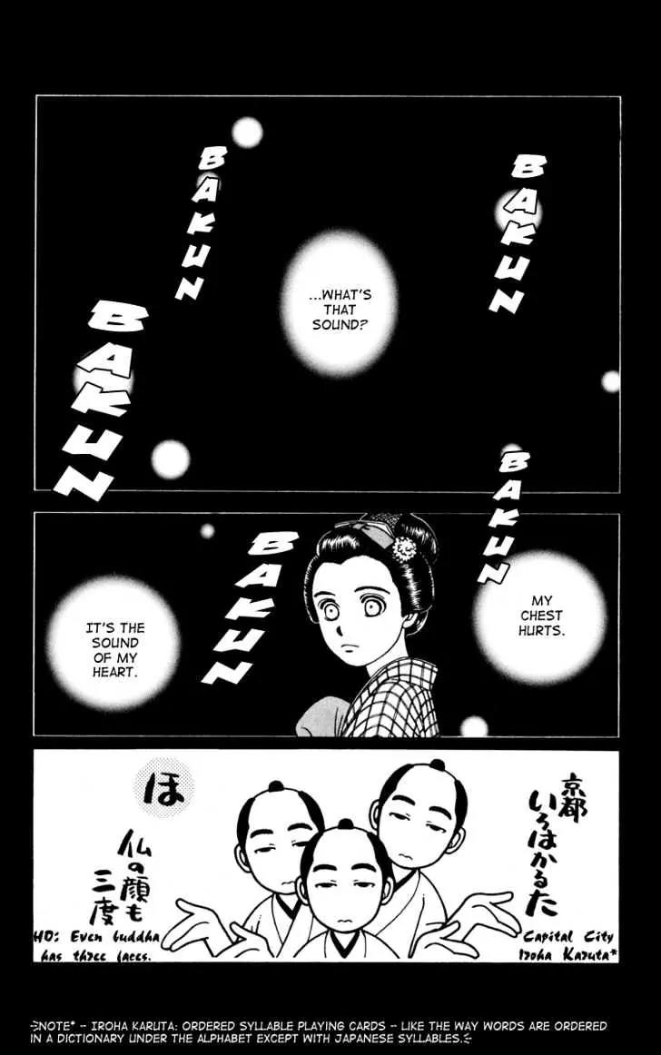 Kaze Hikaru Chapter 2.6 page 7 - Vol.2 Chapter 6