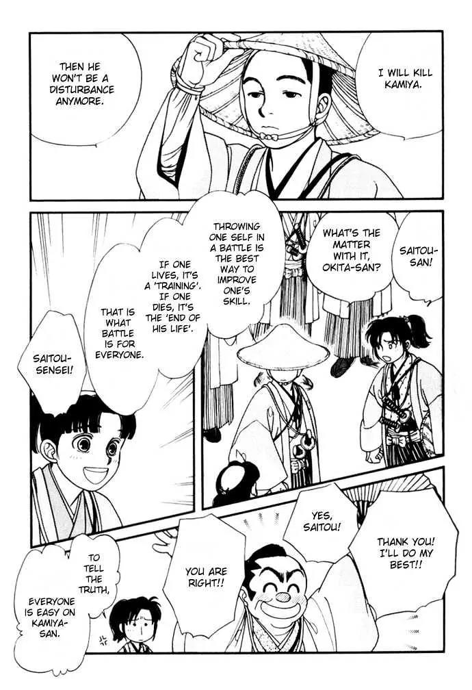 Kaze Hikaru Chapter 2.7 page 13 - Vol.2 Chapter 7