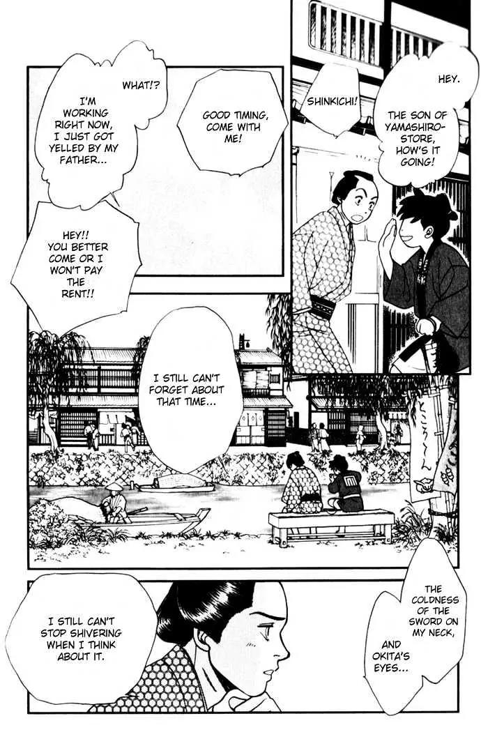 Kaze Hikaru Chapter 2.7 page 16 - Vol.2 Chapter 7