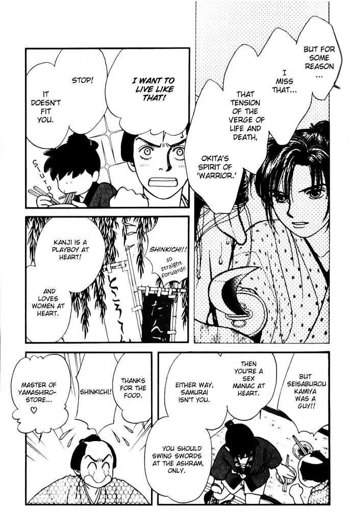 Kaze Hikaru Chapter 2.7 page 17 - Vol.2 Chapter 7