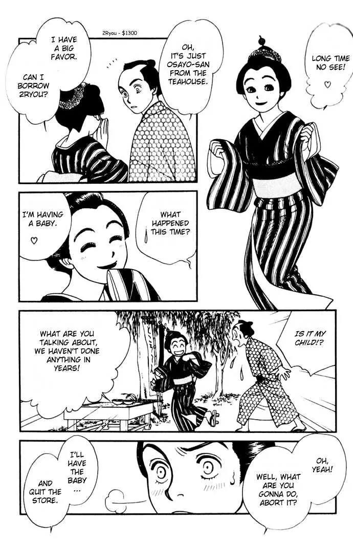 Kaze Hikaru Chapter 2.7 page 18 - Vol.2 Chapter 7