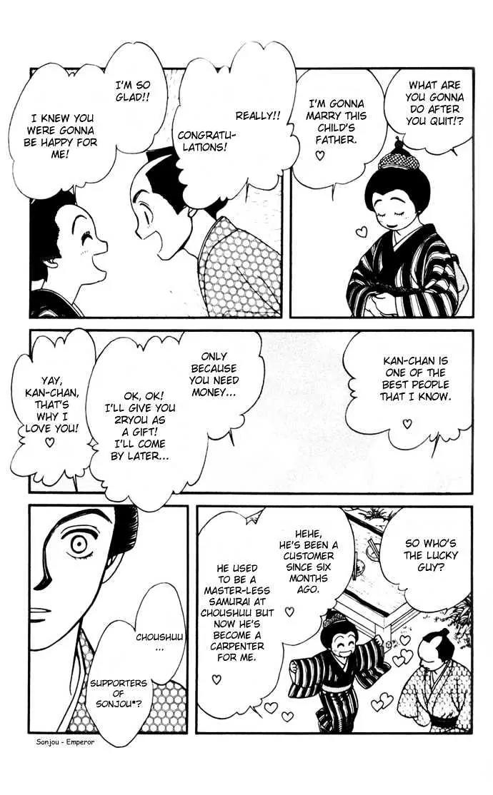 Kaze Hikaru Chapter 2.7 page 19 - Vol.2 Chapter 7