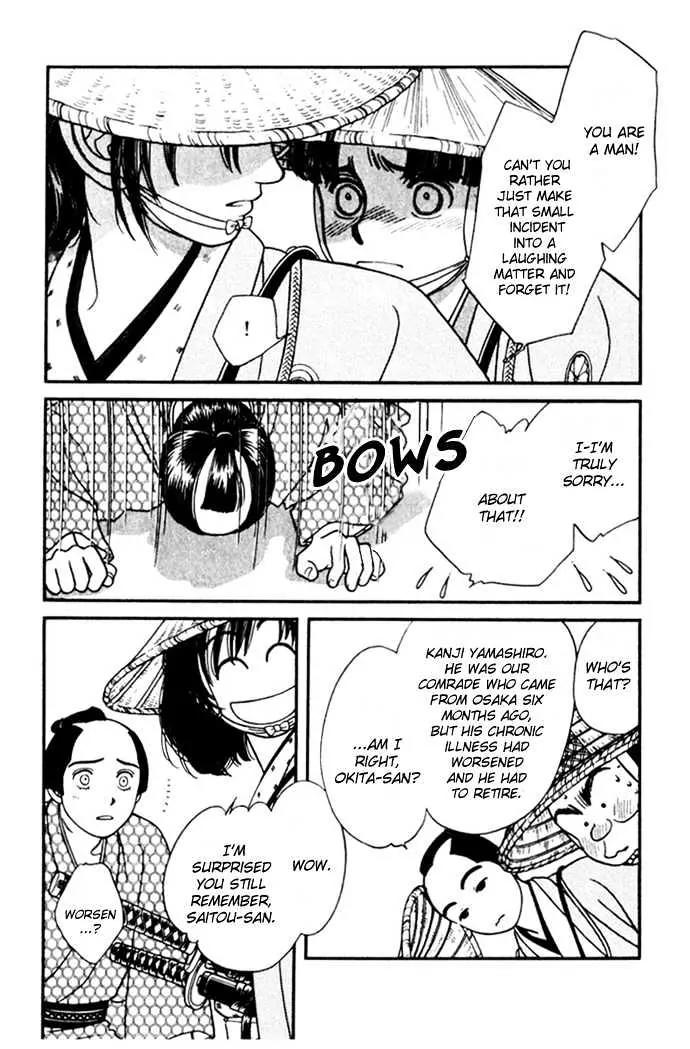 Kaze Hikaru Chapter 2.7 page 22 - Vol.2 Chapter 7