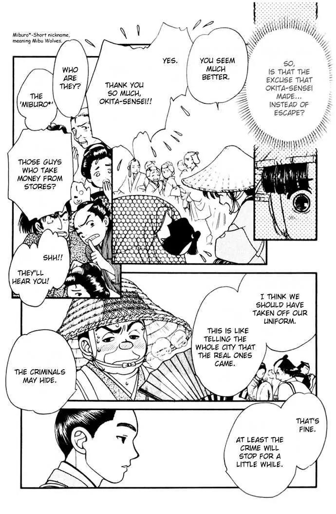 Kaze Hikaru Chapter 2.7 page 23 - Vol.2 Chapter 7