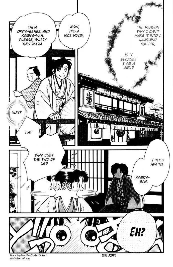 Kaze Hikaru Chapter 2.7 page 26 - Vol.2 Chapter 7
