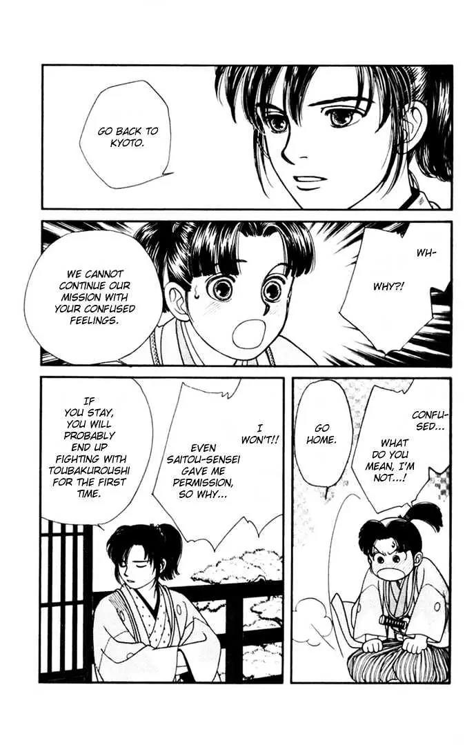 Kaze Hikaru Chapter 2.7 page 27 - Vol.2 Chapter 7