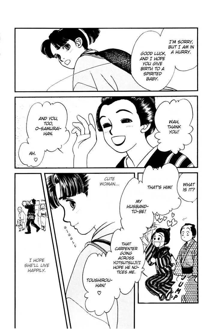 Kaze Hikaru Chapter 2.7 page 33 - Vol.2 Chapter 7