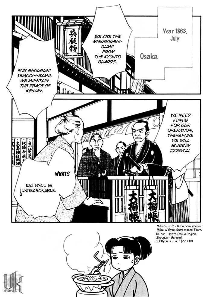 Kaze Hikaru Chapter 2.7 page 4 - Vol.2 Chapter 7