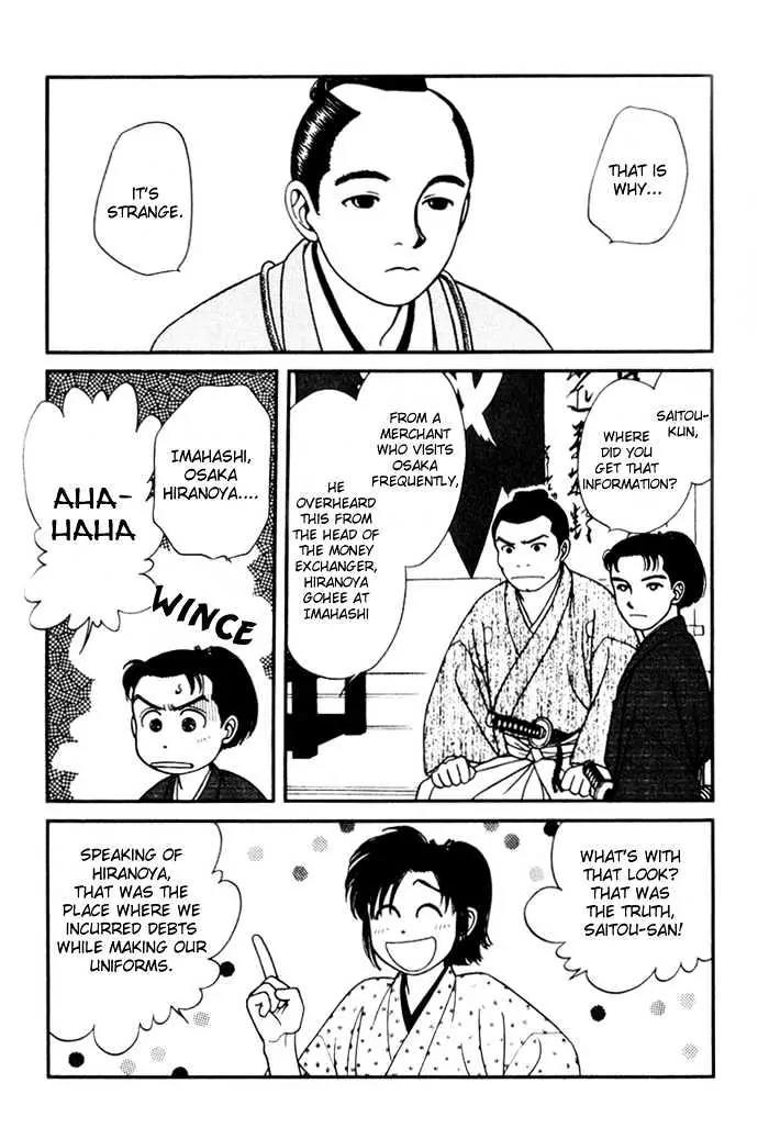 Kaze Hikaru Chapter 2.7 page 6 - Vol.2 Chapter 7
