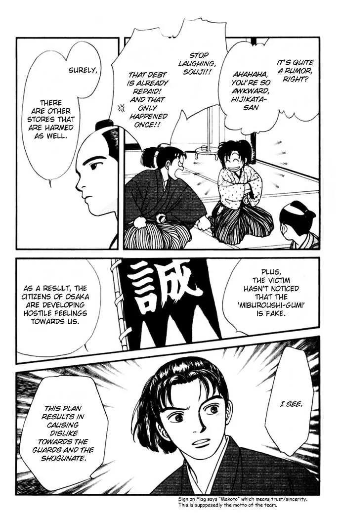 Kaze Hikaru Chapter 2.7 page 7 - Vol.2 Chapter 7