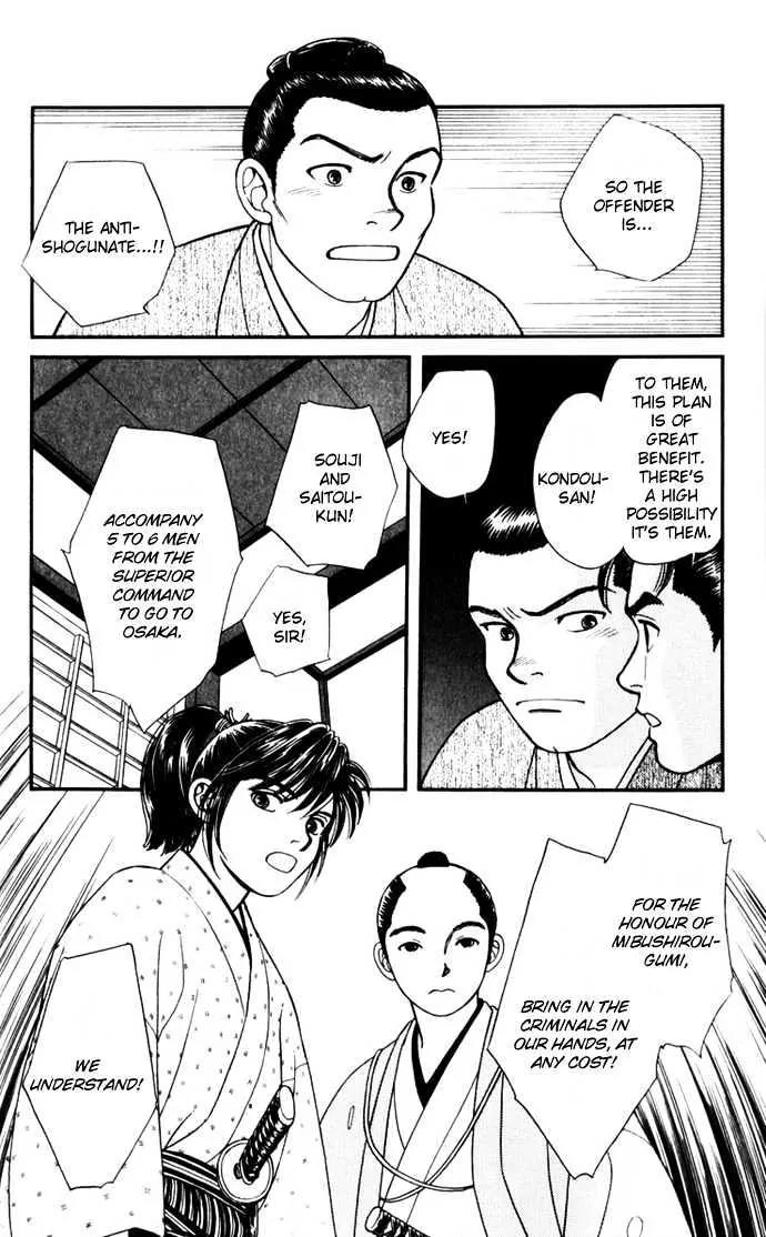 Kaze Hikaru Chapter 2.7 page 8 - Vol.2 Chapter 7
