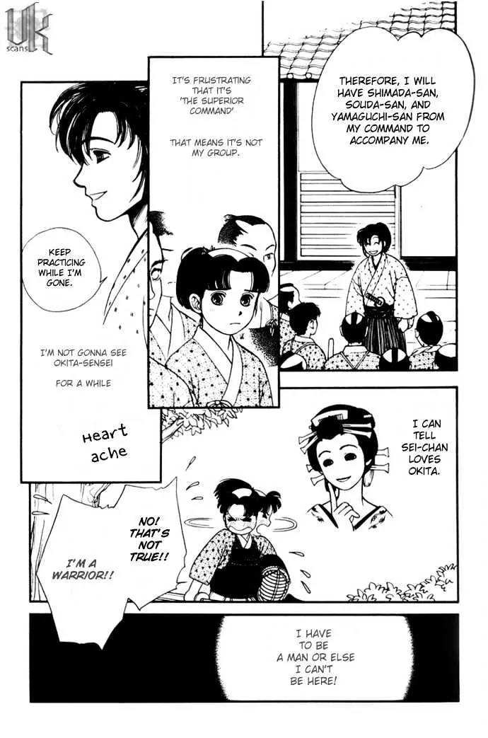 Kaze Hikaru Chapter 2.7 page 9 - Vol.2 Chapter 7