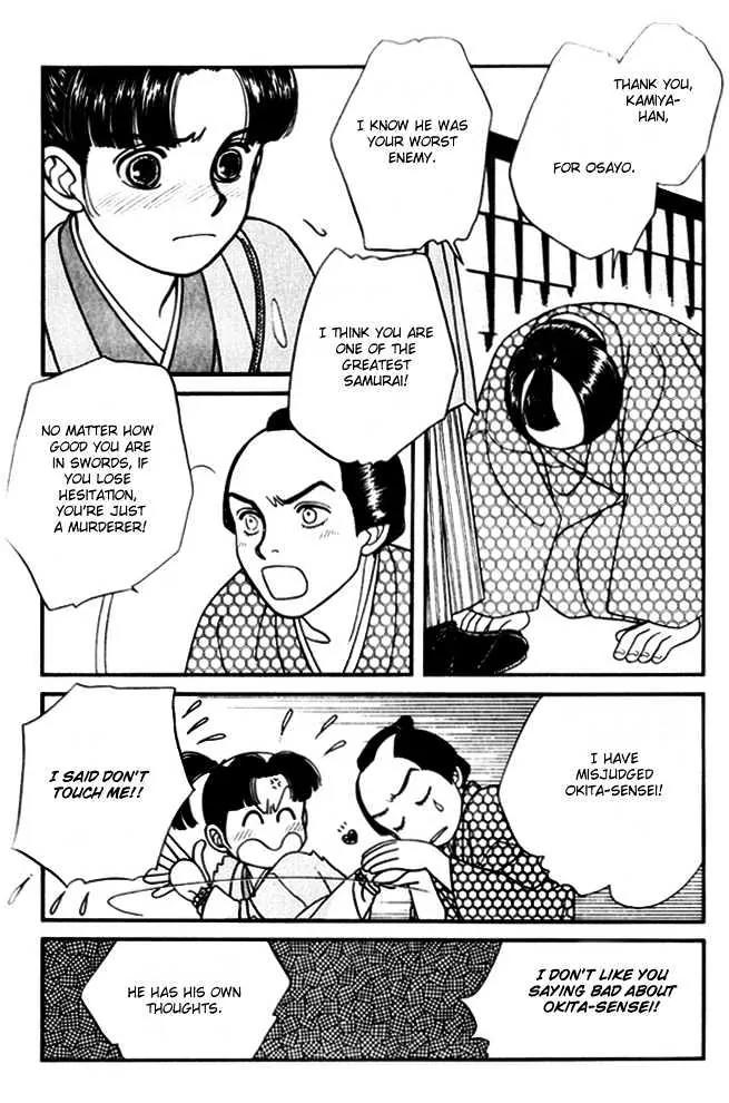 Kaze Hikaru Chapter 2.8 page 11 - Vol.2 Chapter 8