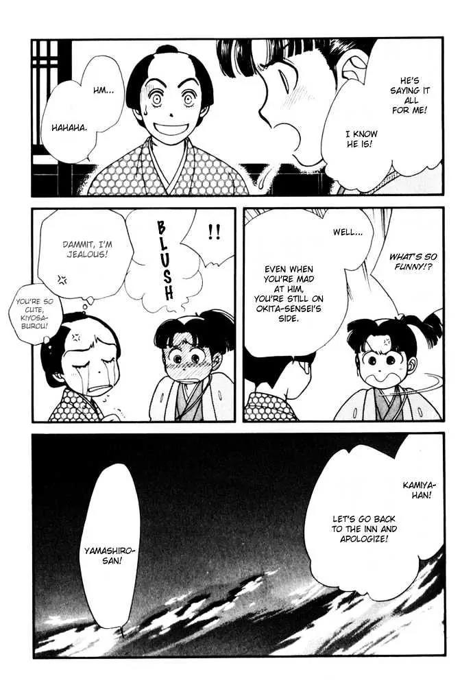 Kaze Hikaru Chapter 2.8 page 12 - Vol.2 Chapter 8