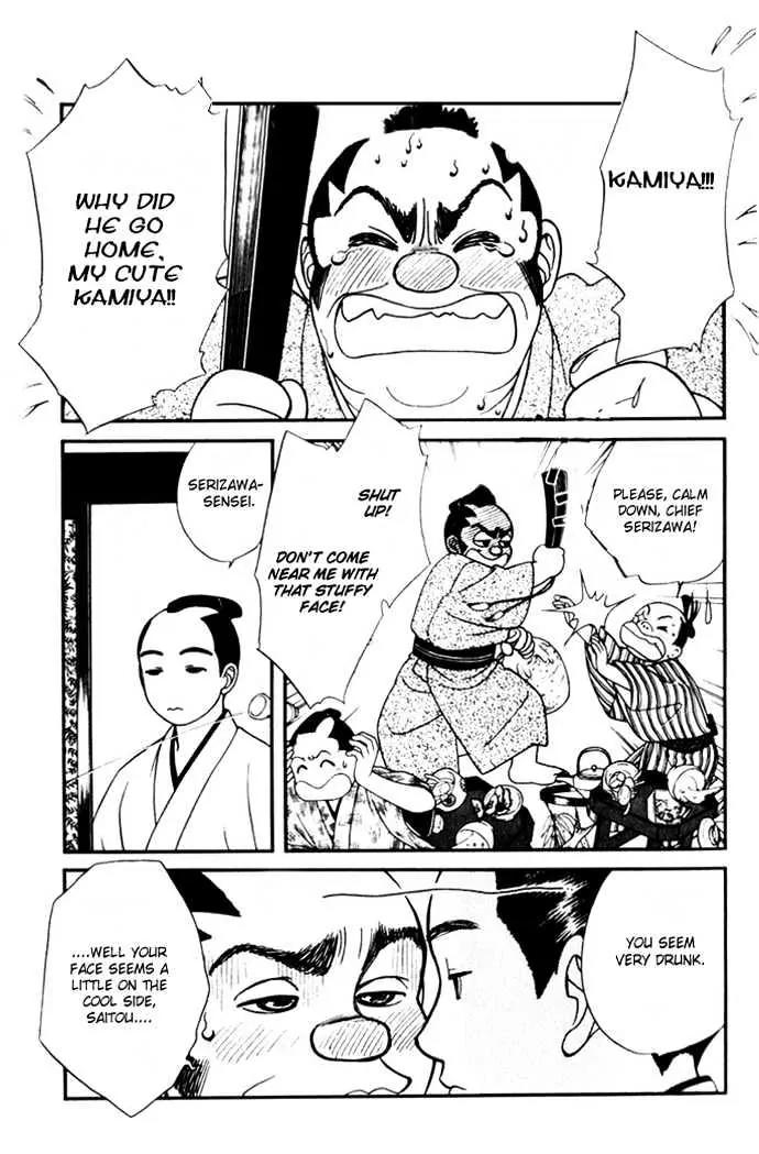 Kaze Hikaru Chapter 2.8 page 15 - Vol.2 Chapter 8