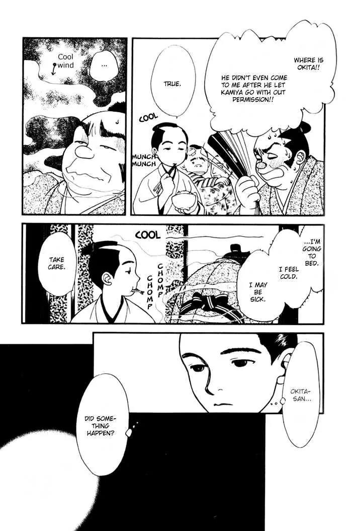 Kaze Hikaru Chapter 2.8 page 16 - Vol.2 Chapter 8