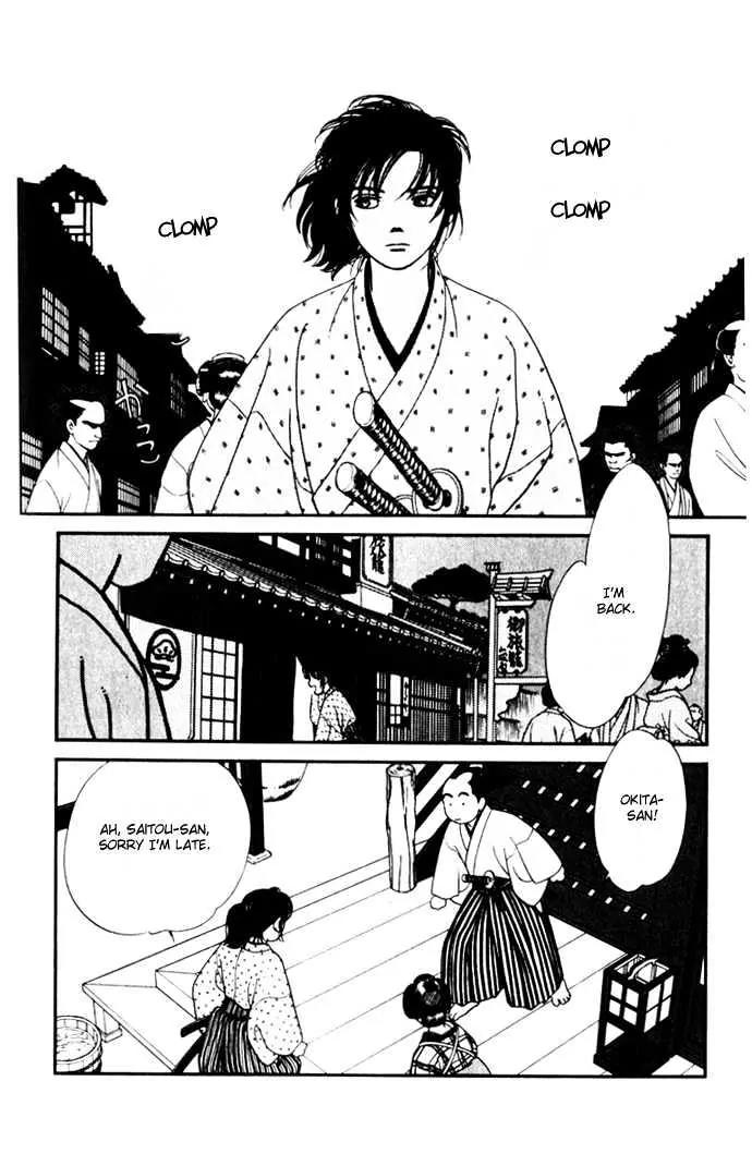 Kaze Hikaru Chapter 2.8 page 17 - Vol.2 Chapter 8