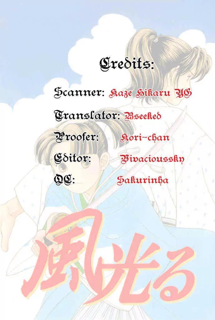 Kaze Hikaru Chapter 2.8 page 2 - Vol.2 Chapter 8