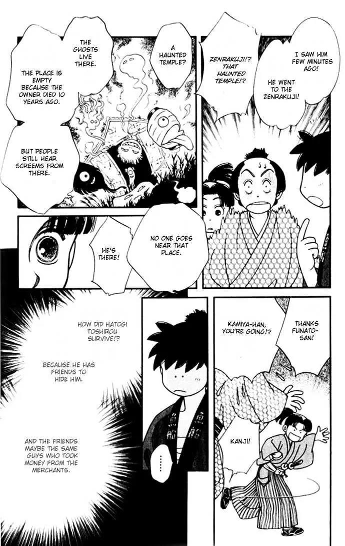 Kaze Hikaru Chapter 2.8 page 21 - Vol.2 Chapter 8
