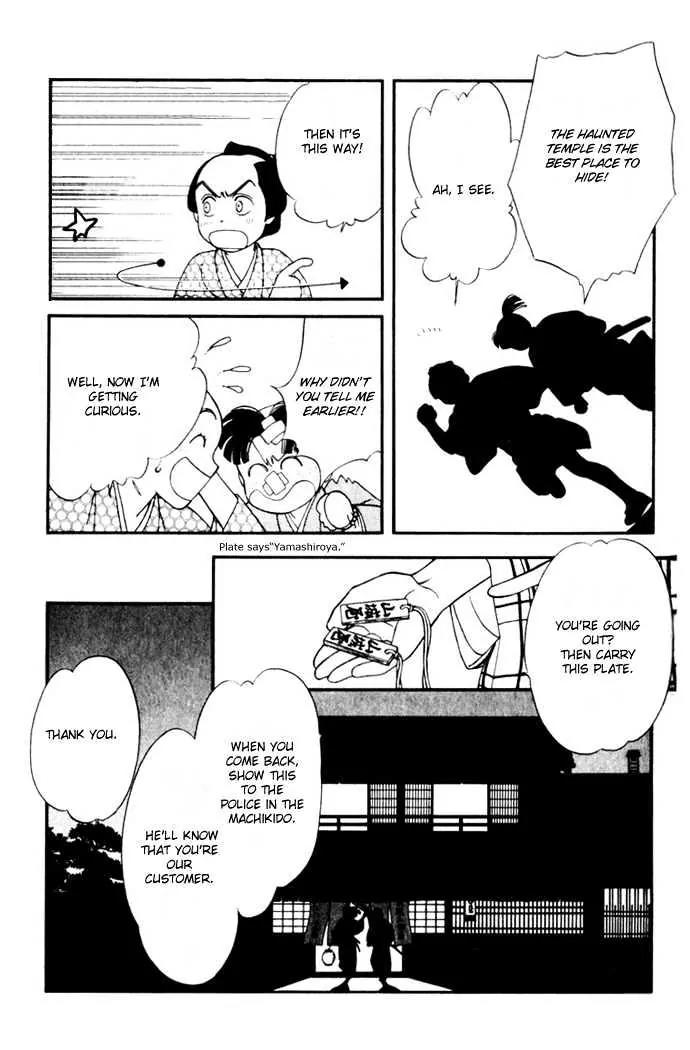 Kaze Hikaru Chapter 2.8 page 22 - Vol.2 Chapter 8