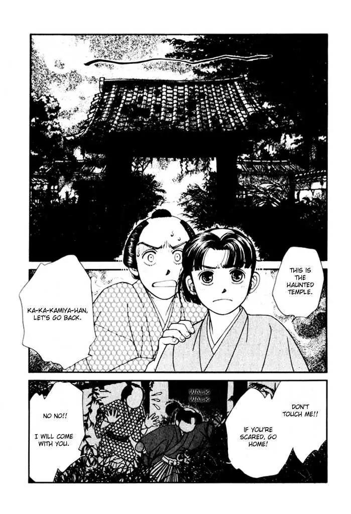 Kaze Hikaru Chapter 2.8 page 25 - Vol.2 Chapter 8