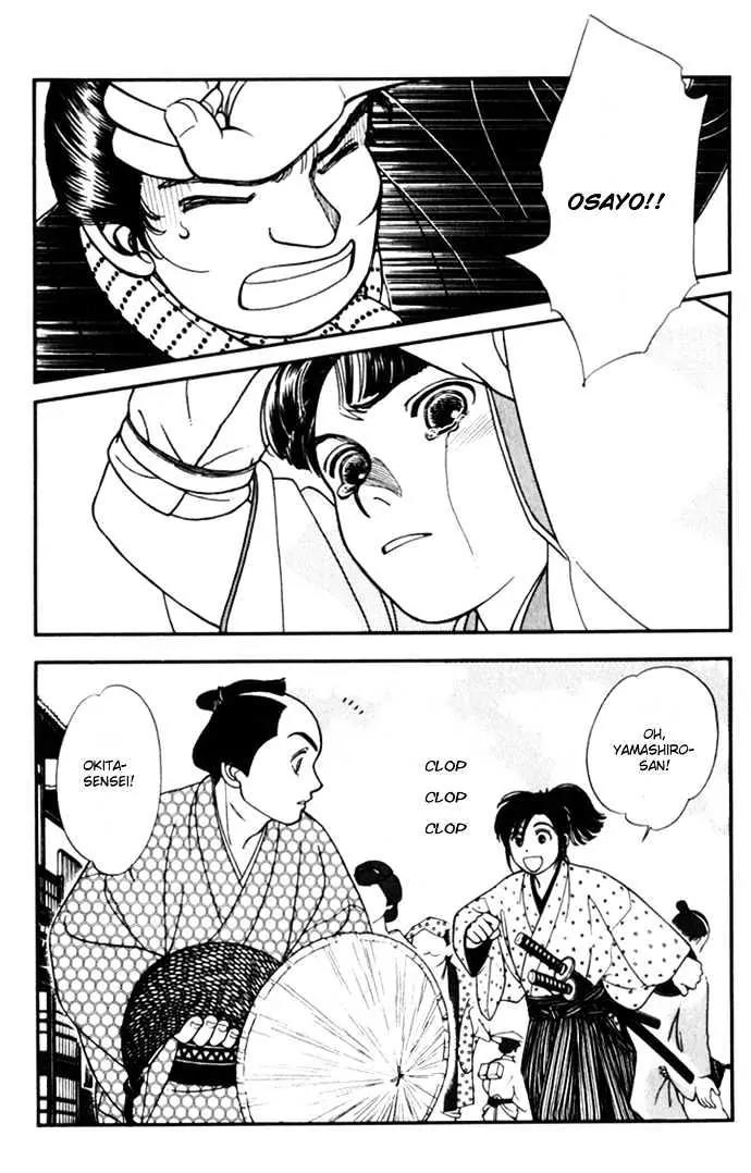 Kaze Hikaru Chapter 2.8 page 3 - Vol.2 Chapter 8