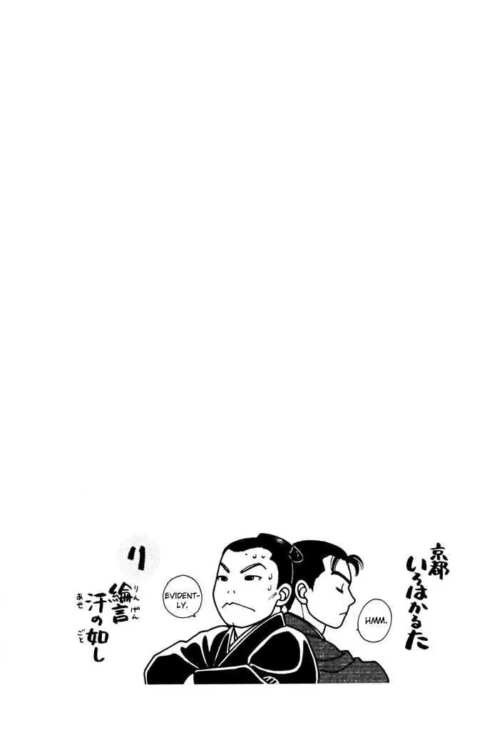 Kaze Hikaru Chapter 2.8 page 34 - Vol.2 Chapter 8