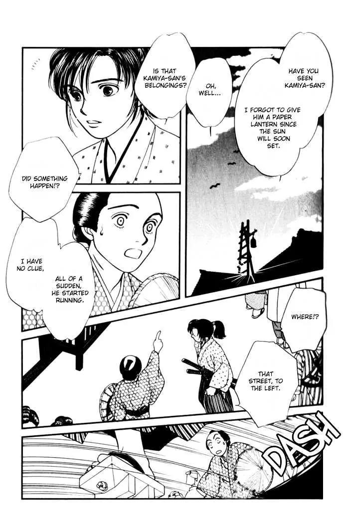 Kaze Hikaru Chapter 2.8 page 4 - Vol.2 Chapter 8