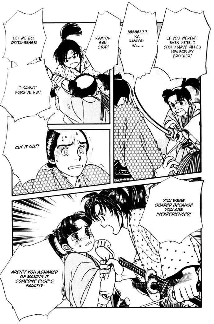 Kaze Hikaru Chapter 2.8 page 8 - Vol.2 Chapter 8