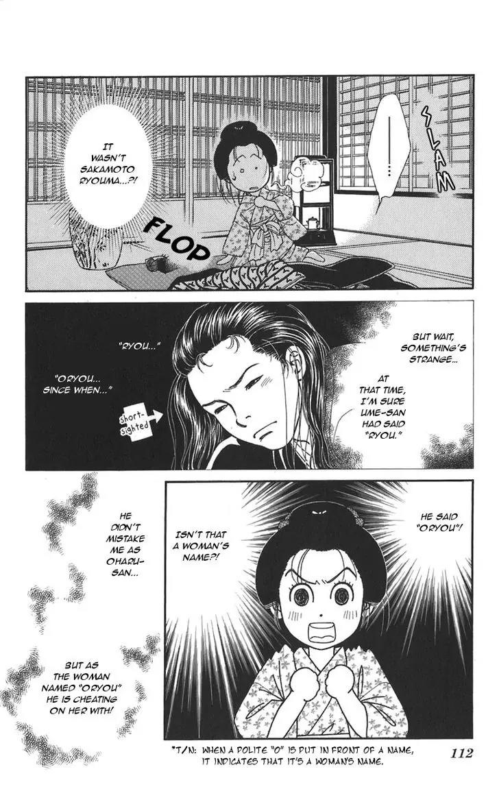Kaze Hikaru Chapter 20.100-1 page 11 - Vol.20 Chapter 100.1