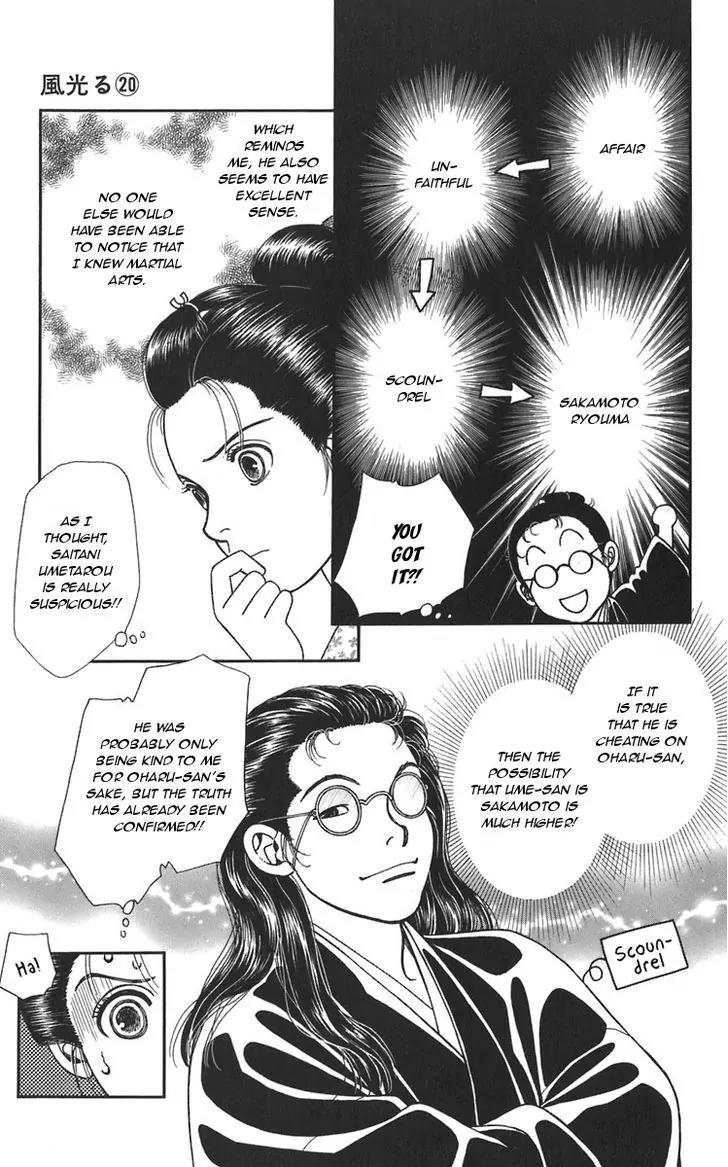 Kaze Hikaru Chapter 20.100-1 page 12 - Vol.20 Chapter 100.1