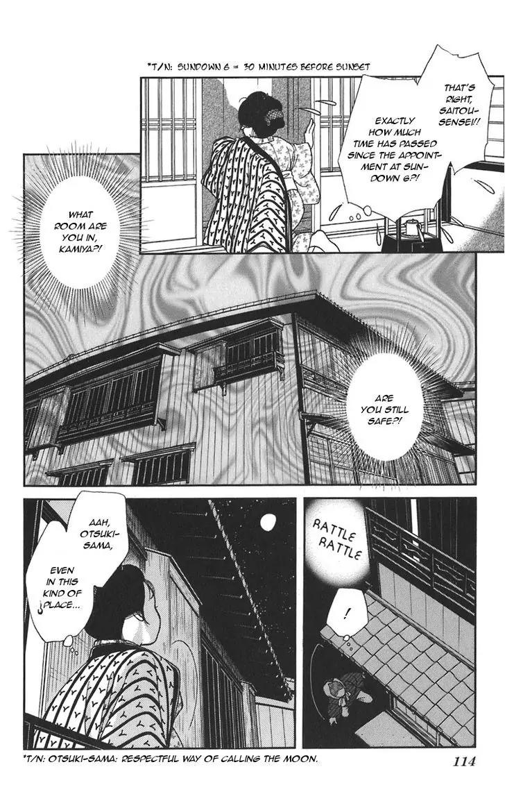 Kaze Hikaru Chapter 20.100-1 page 13 - Vol.20 Chapter 100.1