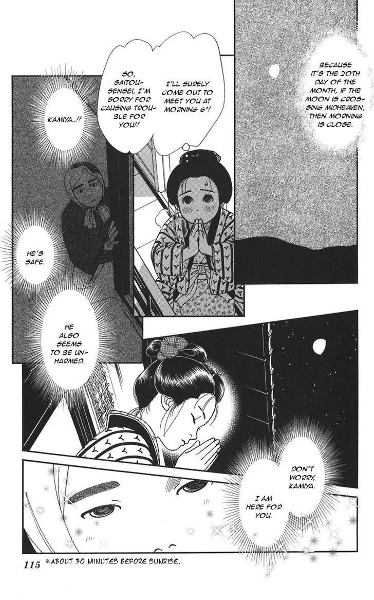 Kaze Hikaru Chapter 20.100-1 page 14 - Vol.20 Chapter 100.1
