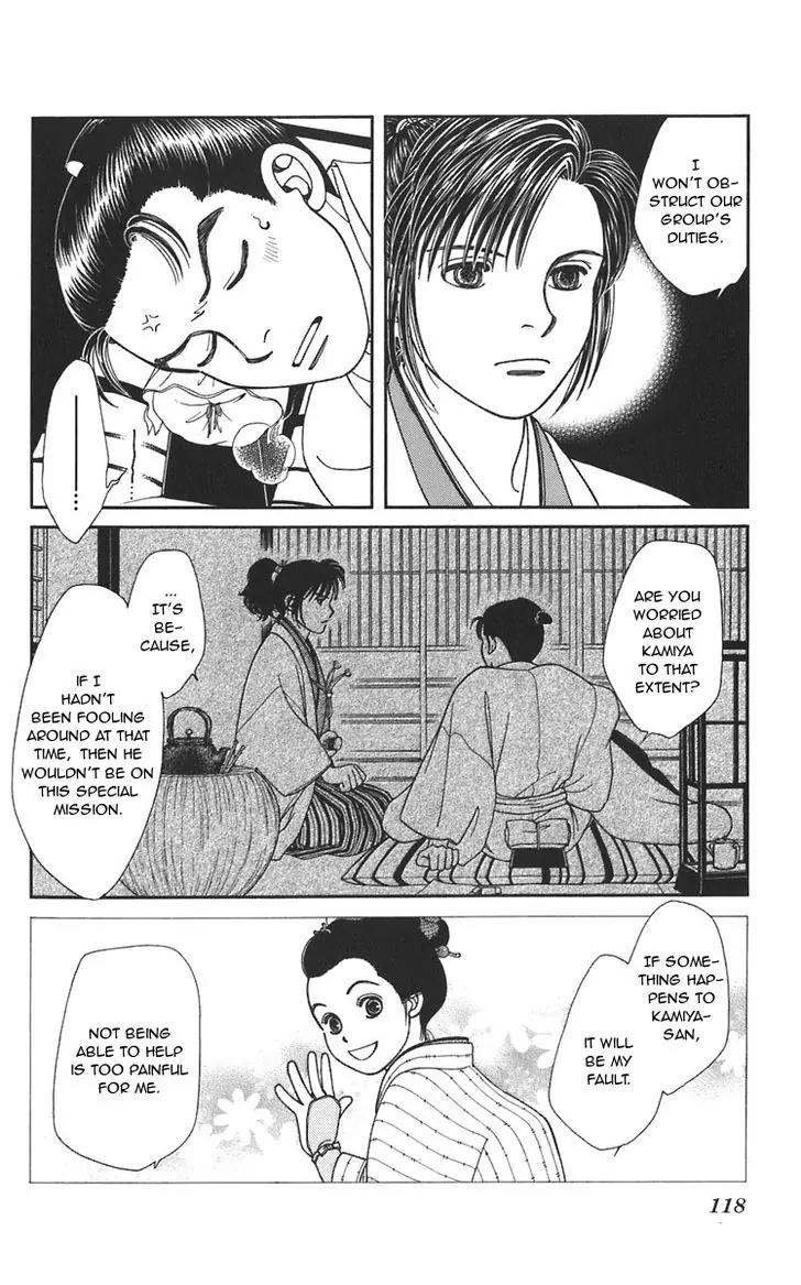 Kaze Hikaru Chapter 20.100-1 page 17 - Vol.20 Chapter 100.1