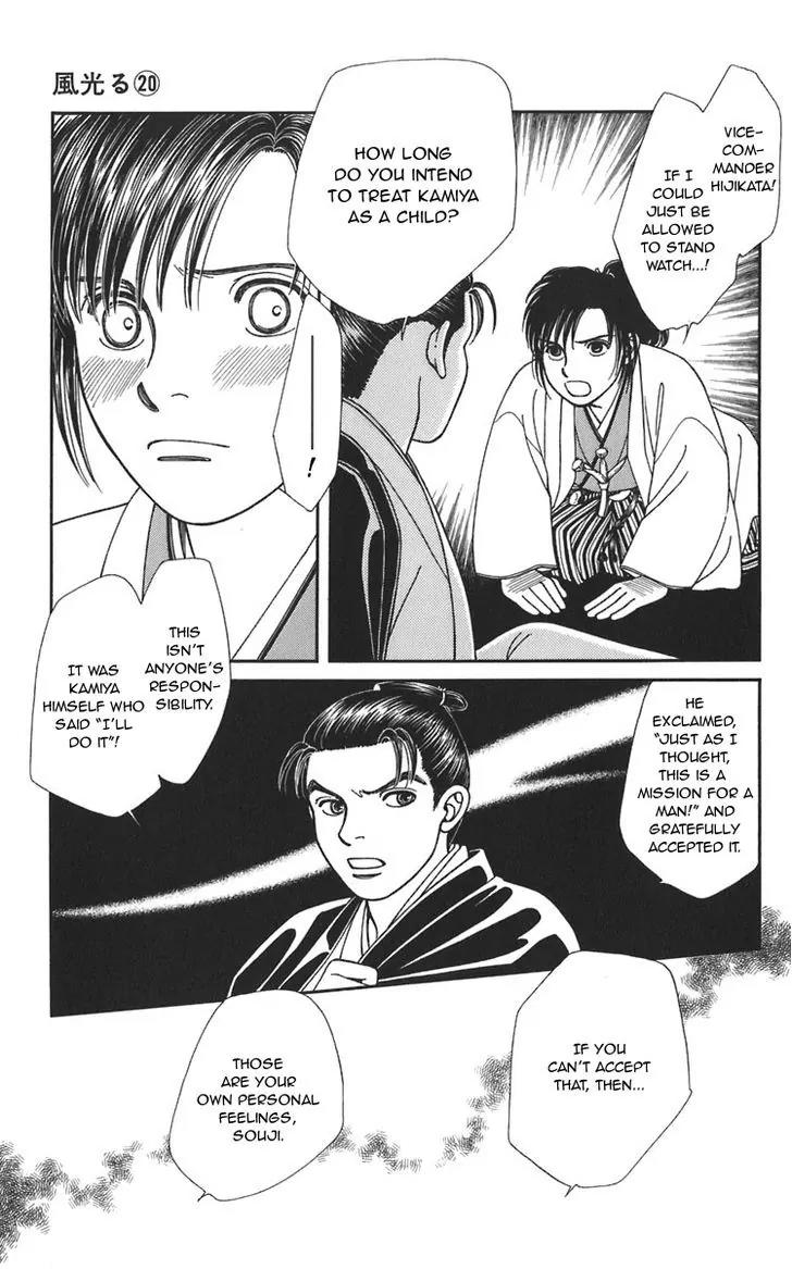 Kaze Hikaru Chapter 20.100-1 page 18 - Vol.20 Chapter 100.1