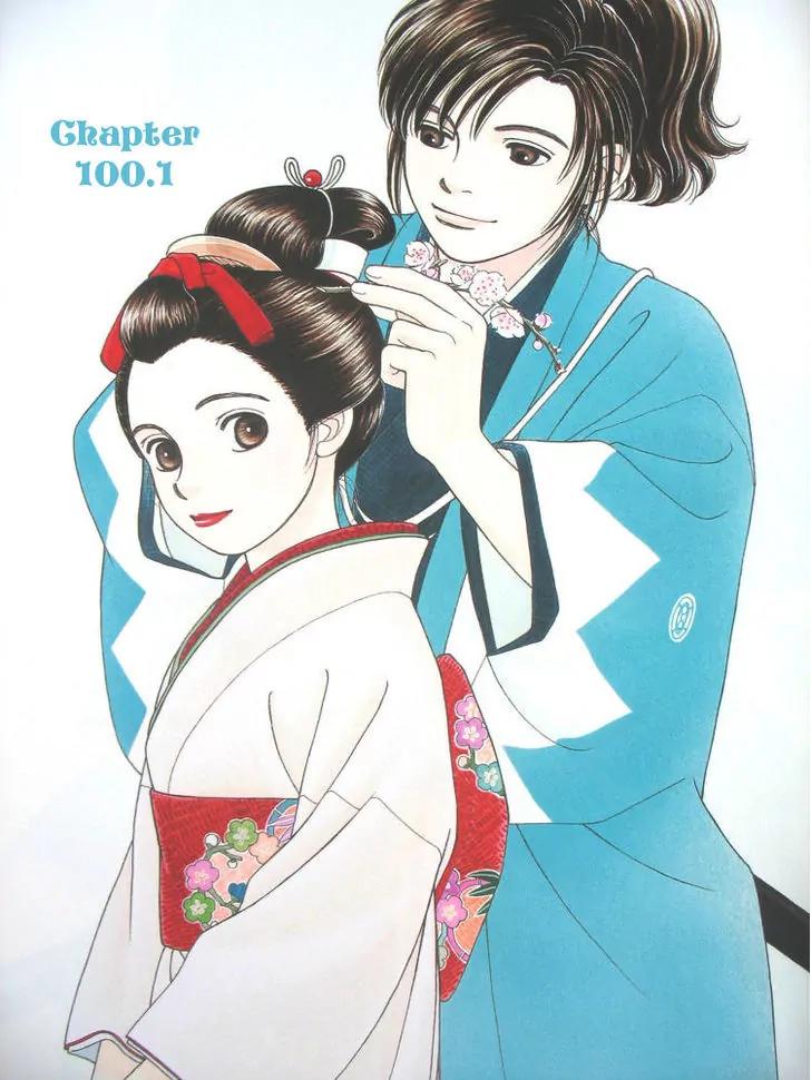 Kaze Hikaru Chapter 20.100-1 page 2 - Vol.20 Chapter 100.1