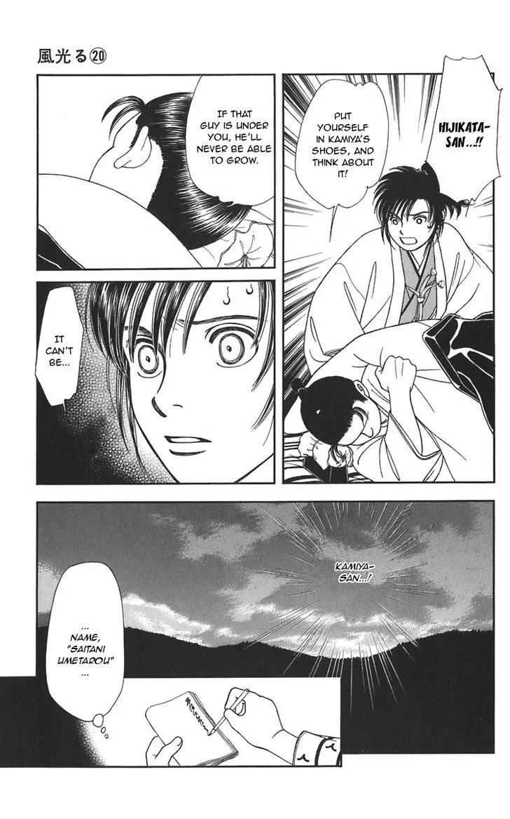 Kaze Hikaru Chapter 20.100-1 page 22 - Vol.20 Chapter 100.1