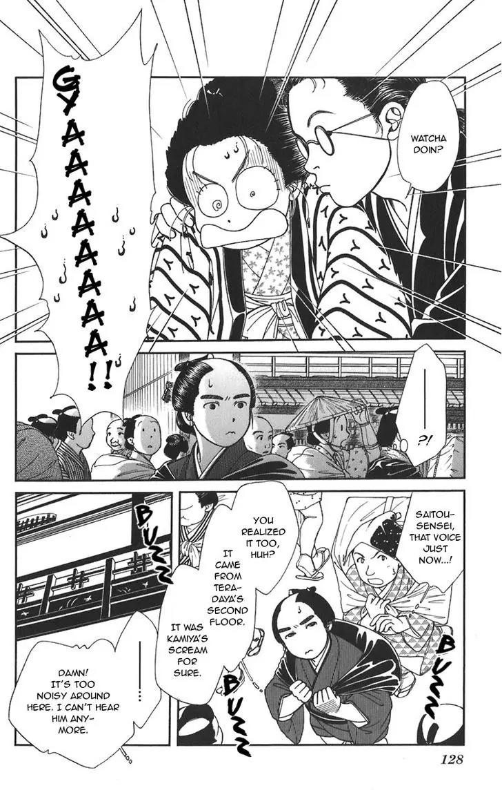 Kaze Hikaru Chapter 20.100-1 page 27 - Vol.20 Chapter 100.1