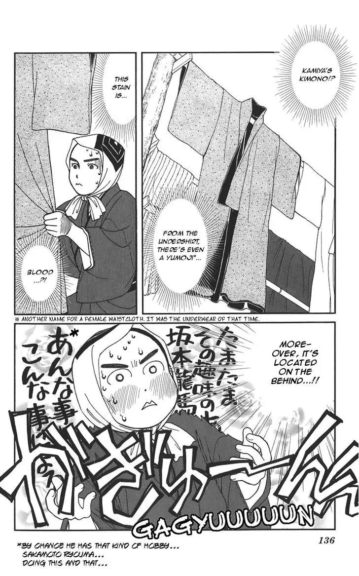 Kaze Hikaru Chapter 20.100-1 page 35 - Vol.20 Chapter 100.1