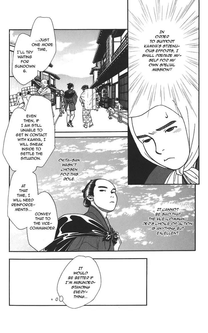 Kaze Hikaru Chapter 20.100-1 page 37 - Vol.20 Chapter 100.1