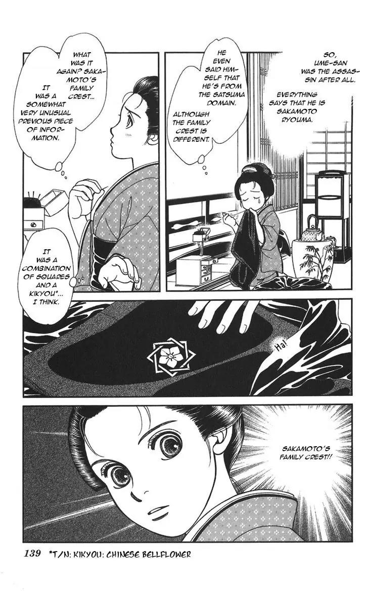 Kaze Hikaru Chapter 20.100-1 page 38 - Vol.20 Chapter 100.1
