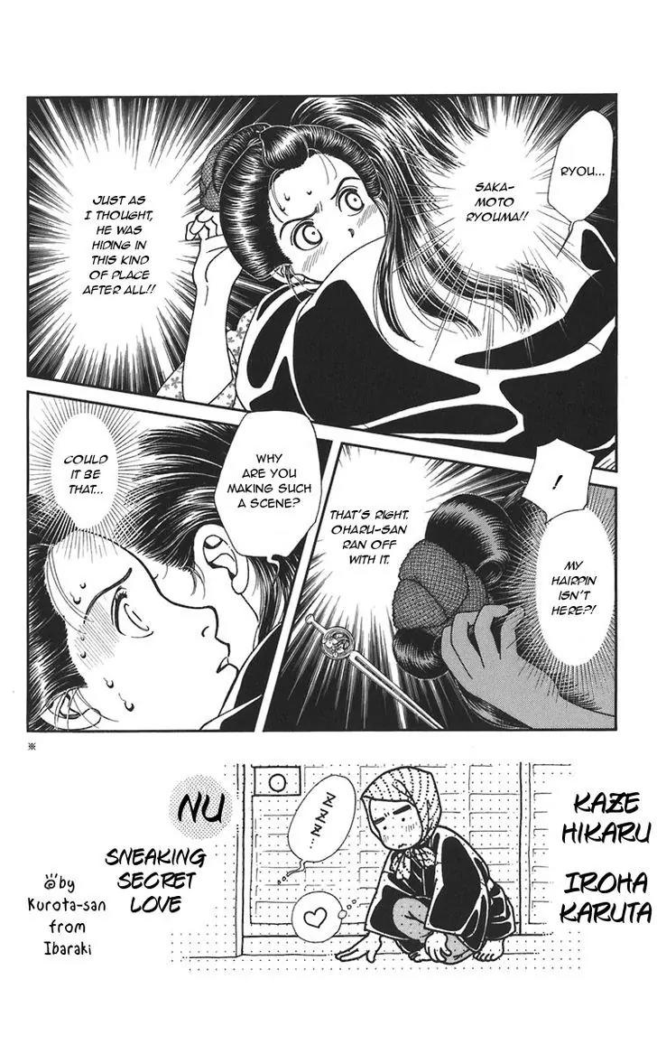 Kaze Hikaru Chapter 20.100-1 page 5 - Vol.20 Chapter 100.1