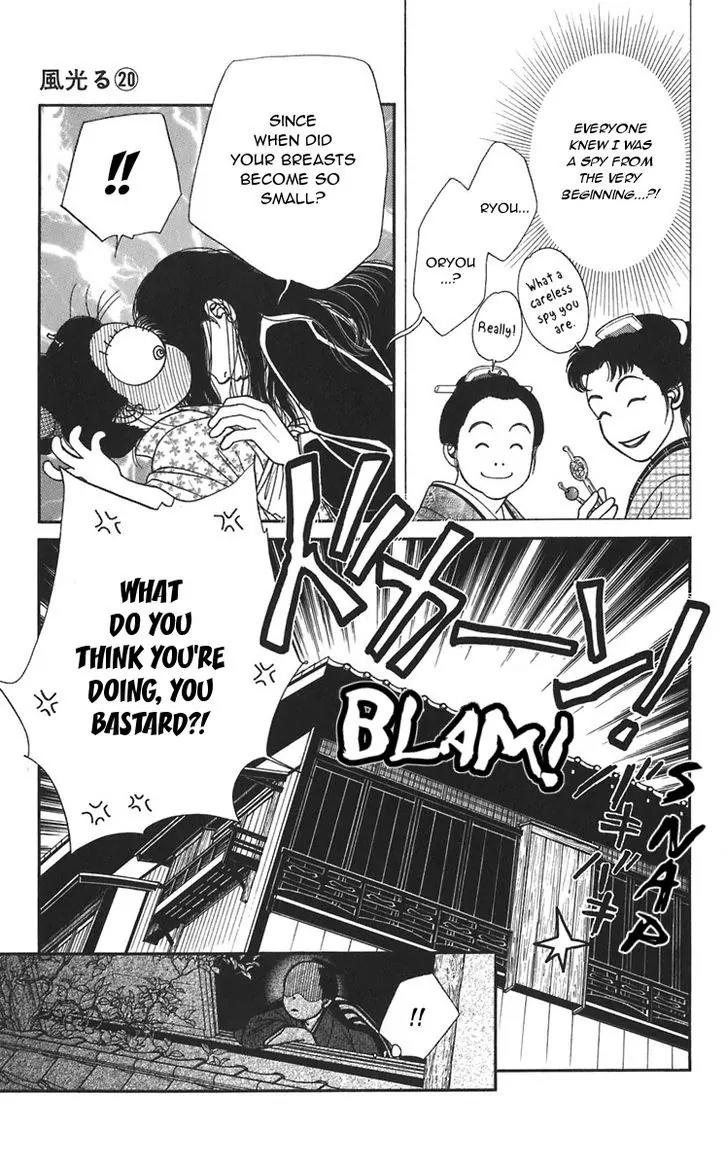 Kaze Hikaru Chapter 20.100-1 page 6 - Vol.20 Chapter 100.1