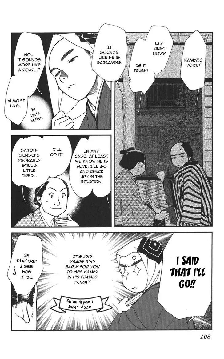 Kaze Hikaru Chapter 20.100-1 page 7 - Vol.20 Chapter 100.1