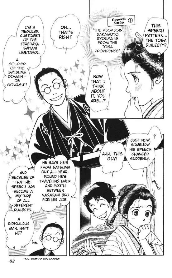 Kaze Hikaru Chapter 20.100 page 11 - Vol.20 Chapter 100