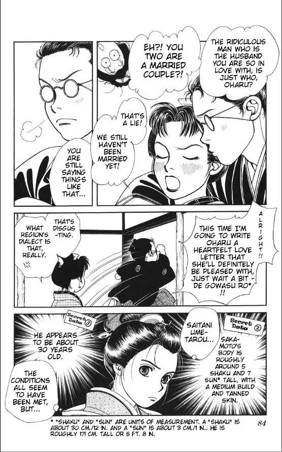 Kaze Hikaru Chapter 20.100 page 12 - Vol.20 Chapter 100