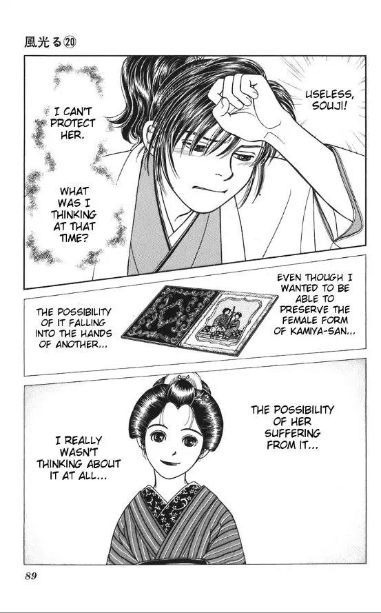 Kaze Hikaru Chapter 20.100 page 17 - Vol.20 Chapter 100